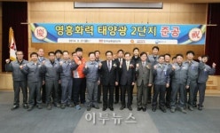 영흥화력발전소에 1MW 태양광 추가 건립