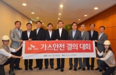 SK E&S 도시가스사 대표·임원, 가스안전 서약