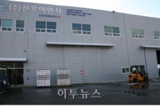 [특집] 기술혁신형 강소기업 우뚝 선 신우이엔지