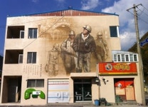 광해관리공단, 태백 벽화마을조성사업 완료