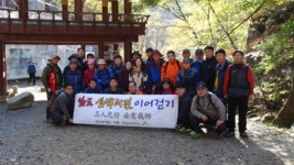 전남도시가스, 구성원 남도 삼백리길 대장정 완료