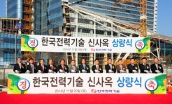 한국전력기술, 김천혁신도시 신사옥 내년 3월 준공