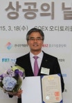 한광수 미래엔서해에너지 상무, 상공의날 대통령표창