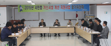 전국서 서민층 가스시설개선사업 스타트