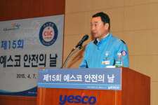 예스코, 제15회 가스 안전의 날 행사 시행