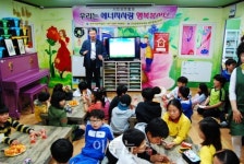 에관공 대구경북본부, 아동 위한 에너지절약 실천 교육