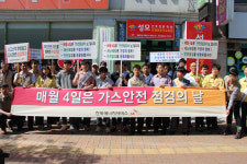 전북에너지서비스, 가스안전 합동 거리캠페인