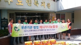 에관공 인천본부, 동구노인복지관에서 자원봉사 전개