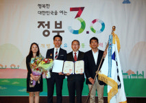 가스안전公, 정부3.0 유공 국무총리 기관표창