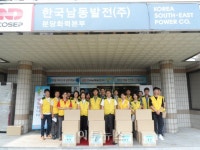 분당화력본부, 지역사회 건강지킴이 자임