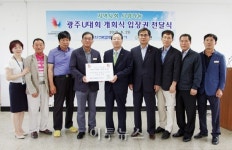 한전KPS, 나주 다도면에 광주U대회 입장권 전달