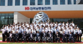 남동발전 신입사원 71명 입사식