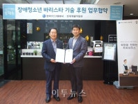 장애청소년 기술육성 앞장서는 가스기술공사