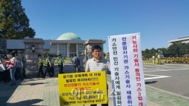 연일 이어지는 가스기술사 국회 1인 시위
