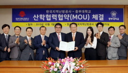 한난-중부대학교, 교육·연구 협력 MOU