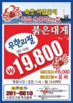광주 맛집 속초붉은대게, 무한으로 즐기는 전국 3대 홍게 맛집
