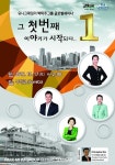 유니시티 유니크패밀리 박미주 그룹 첫 번째 글로벌세미나 개최