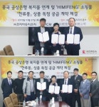 코리아듀티프리, 중국 공상은행 온라인몰 내, 상품 공급 계약 체결