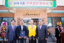 한전KDN, 전남 곡성군 소룡마을과 1사1촌 자매결연