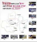 우수한 실력으로 증명하는 헬스장, 수원 휘트니스 클럽 S 각광.