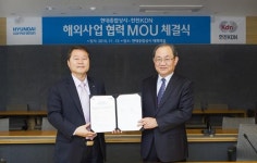 한전KDN-현대종합상사, 에너지ICT·SG 사업협력