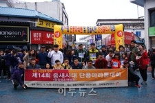 전북에너지서비스, 정읍 단풍마라톤대회 참가