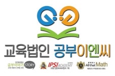 강남 대치동에 위치한 주식회사 공부이엔씨 통합교육법인 전문과외그룹으로 기업합병!
