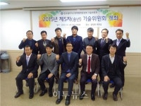 LPG판매협회 제5차 기술委 무슨 얘기 나왔나