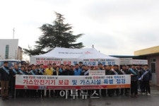 전북에너지서비스, 타이머콕 보급 및 장학금 기탁