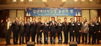 집단에너지산업 송년의 밤