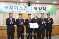 경남에너지, 2019년 마산합포구에 도시가스 공급