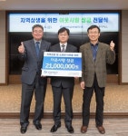 남부발전, 굿네이버스에 소외아동 지원 성금