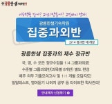 질문을 잘 받아주는 한샘재수기숙학원 그룹과외집중반  2월 14일 개강
