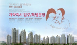 최대 35%할인분양 아파트 부천아이파크 마감임박!