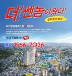 부산 서면다인로얄팰리스 입소문에 모델하우스 북새통