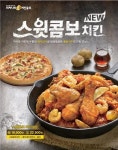 피자나라치킨공주 초보들이 창업 할 때 부담 줄여준다고 전해라~