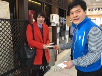 에너지공단 대전충남, 설 연휴기간 정부 3.0 홍보