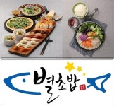 불황 타개할 외식 트렌드? 단연 초밥전문점 프랜차이즈 별초밥
