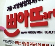 지방이식, 흡입전문병원 쁘아뜨, 하이닥-네이버 지식iN 건강의학 의료상담 상담의사 위촉