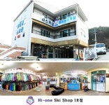 하이원리조트 스키장 장비 할인은 하이원스키샵 1호점 렌탈샵으로