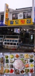 언론보도로 유명세 탄 여수맛집추천 팔도횟집 회 맛이 일품