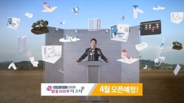 일동미라주 더스타 광고 모델로 배우 김정태 내세워