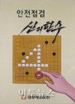 대성에너지, 제19회 가스안전 공모전 1475점 응모