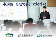 공간정보아카데미, 중소기업 근로자 대상 최신 IT기술교육 무료 실시