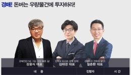 랜드프로 주최, 제1회 부동산 경매콘서트, 5월 28일(토) 오후 2시 열려