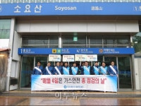 대륜E&S, 소요산역에서 자율가스안전 계도