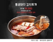외식프랜차이즈 배부장찌개, 원가창업으로 창업 지원 나서