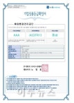 해양환경공단, 신용등급 4년 연속 AAA
