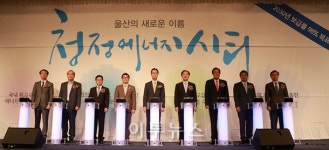 울산시·경동도시가스, 청정에너지 시티 만든다