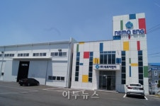 [탐방]태양광 구조물 제작·시공 전문기업 네모이엔지